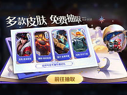 王者 彈窗廣告 飛鷹圖