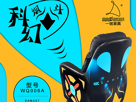 电竞沙发详情页（个人主页-ZNjQ2NDc5Njg=） - 移动端网页 - 站酷设计师Loar_Bigger原创素材 - 站酷ZCOOL