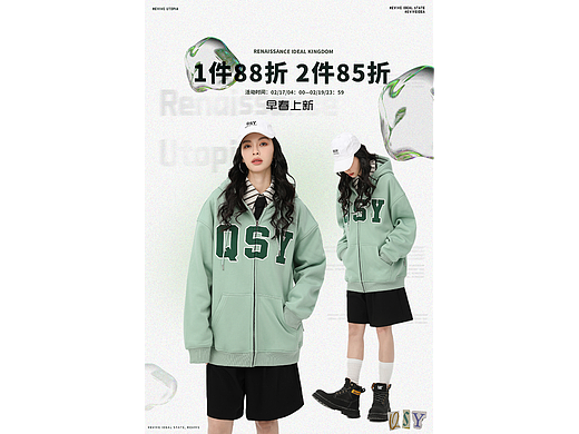 潮牌服装电商淘宝首页手机无线端海报