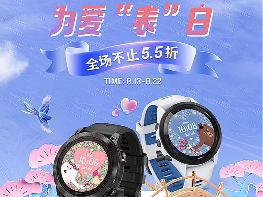 浪漫七夕活动