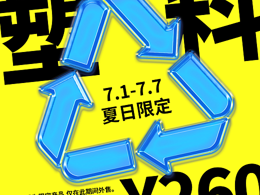 塑料感臨摹（個人主頁-ZNjMxNDg3MTY=） - 海報 - 站酷設(shè)計師Wendy的大可愛原創(chuàng)素材 - 站酷ZCOOL