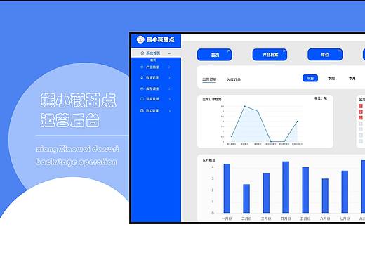 B站网页后台制作