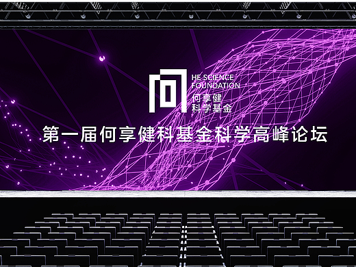 何享健科学基金Logo&slogan设计（个人主页-ZNjg2OTcwNzY=） - Logo - 站酷设计师天然视力原创素材 - 站酷ZCOOL
