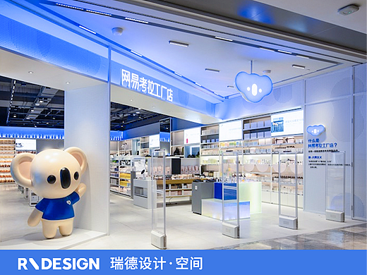 考拉 x 瑞德设计 | 全球工厂店首家线下店空间SI设计