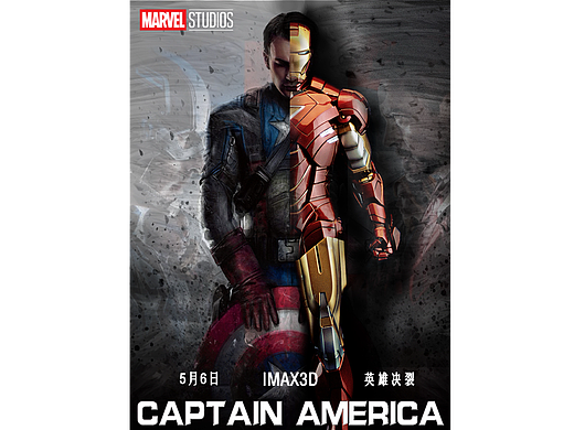 美国队长3电影海报设计（个人主页-ZNjMzMTY0ODQ=） - 海报 - 站酷设计师王木木卜原创素材 - 站酷ZCOOL