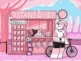 自由小狗的每一天