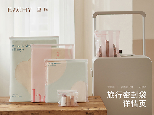 密封袋详情页