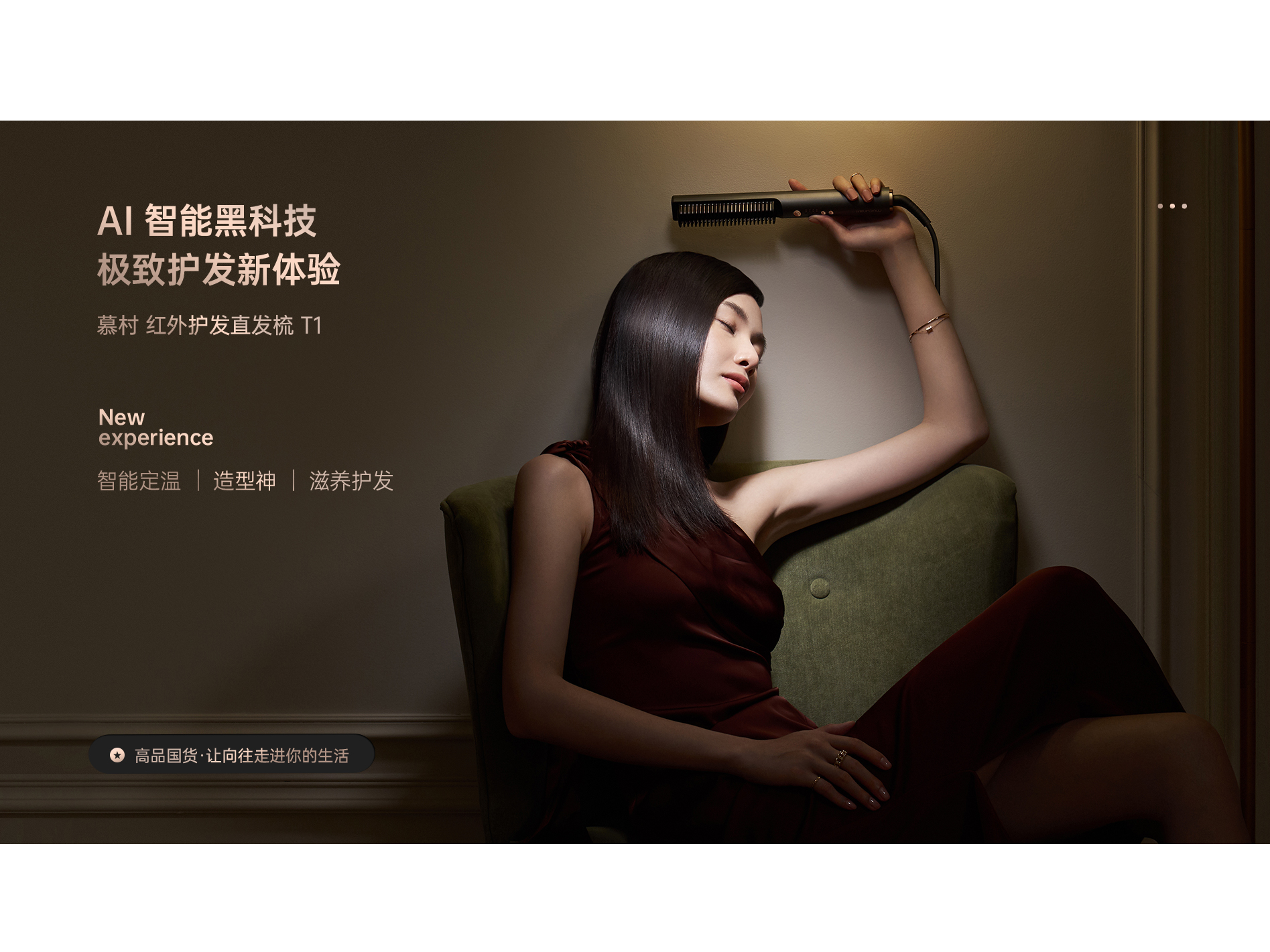 美妆按摩产品详情