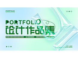 UI作品集