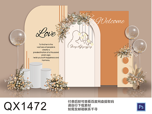 复古风橙色简约小婚礼订婚宴户外求婚告白背景布置素材