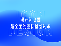 B端UI学习文章收藏