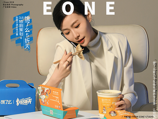 海报 | 饿了么  & EONE 壹万视觉