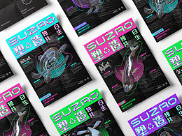 《獨(dú)白 共生 “塑”造》視覺設(shè)計(jì)