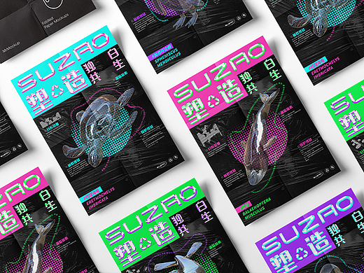 《独白 共生 “塑”造》视觉设计