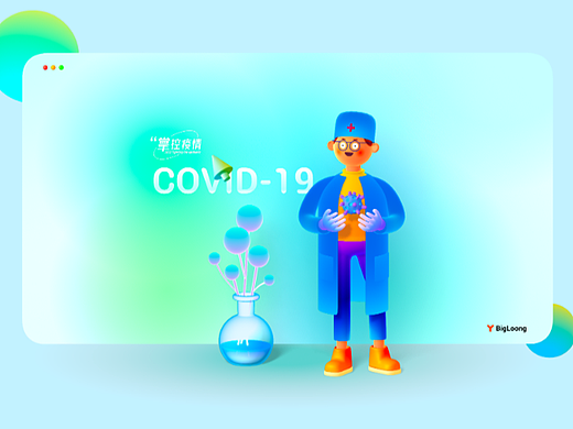 3D Doctor-可交互的3D医生