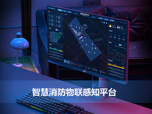 智慧消防物联感知平台