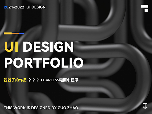 FEARLESS电商小程序