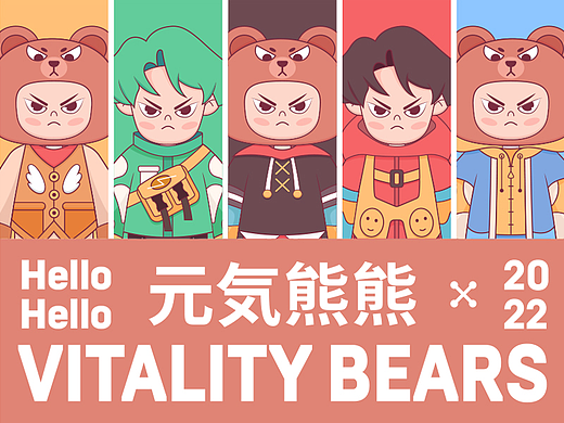 元気熊丨IP形象设计