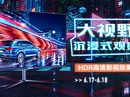 电脑店铺首页设计