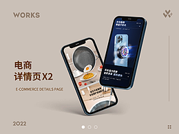 电商详情页x2