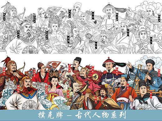 扑克牌 - 古代人物系列 | 包含12位历史人物