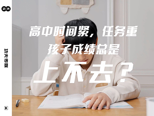 网易 有道领世 智能学习系统