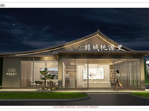 户外展厅（售楼处）