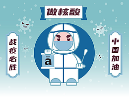 國潮甜豆風(fēng)-戰(zhàn)疫