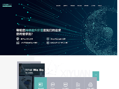 XIYUAN企业官网设计