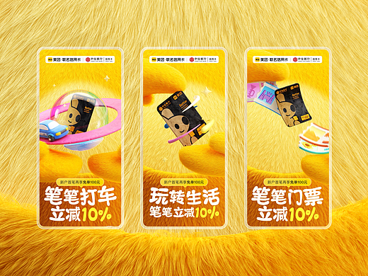 中信美团联名信用卡活动
