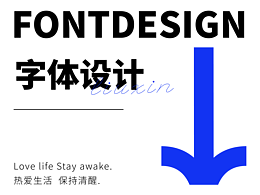 字体设计-Type design 