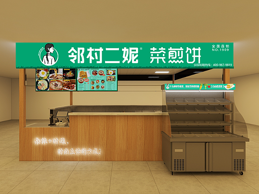 邻村二妮菜煎饼—SM广场