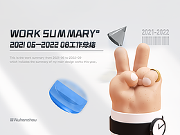 2021-2022工作总结