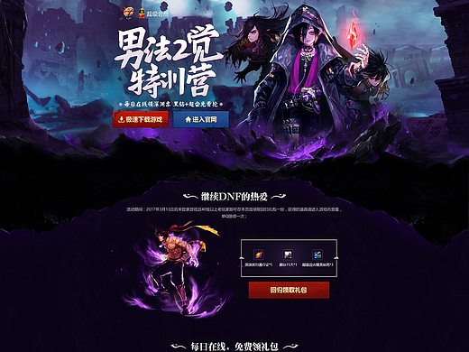 游戏作品集-PC专题类