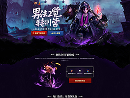 活动专题