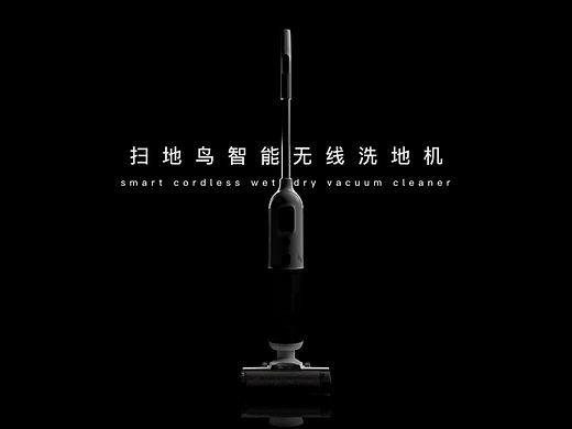 扫地鸟洗地机 产品渲染视频