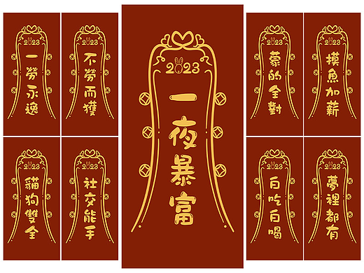 板绘插画-兔年符纸吉祥话壁纸#wow