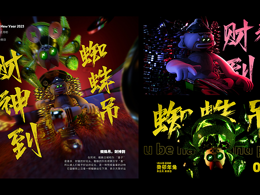 2023年新年海报（个人主页-ZNjM4MjU5MzI=） - 场景 - 站酷设计师TBAE原创素材 - 站酷ZCOOL