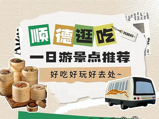 吃吃喝喝/公众号长图文