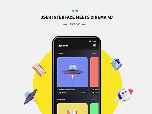 当UI遇到C4D
