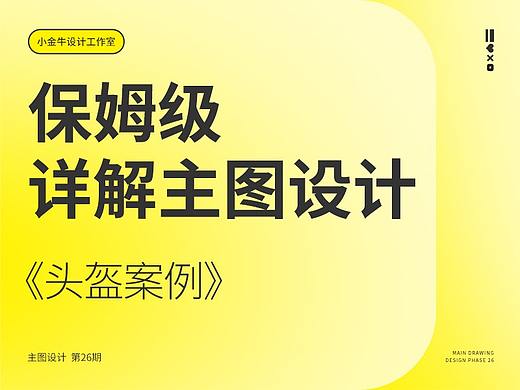 保姆级详解主图设计02