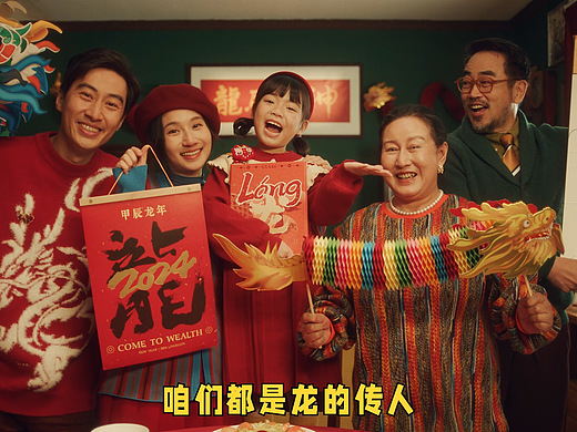 《龙年寻“龙”记》大话西游