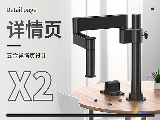 五金电商详情页x2