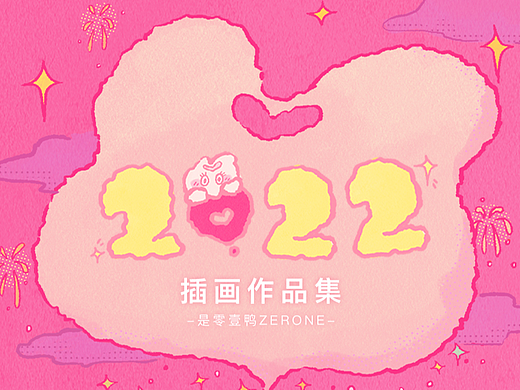 2022年度插画作品合集