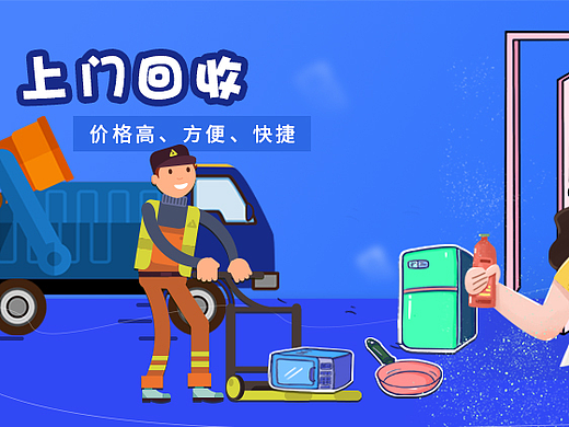 圾财进宝小程序