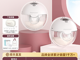 momcozy M5吸奶器主图