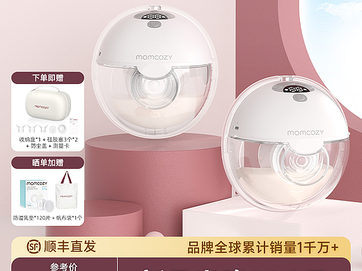 momcozy M5吸奶器主图（个人主页-ZNjg2OTI4NjQ=） - 品牌 - 站酷设计师南樊原创素材 - 站酷ZCOOL