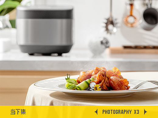 小家电电饭煲X3｜美的 ✖ 当下集
