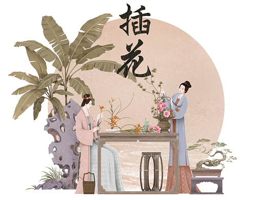 宋人四雅之《插花》