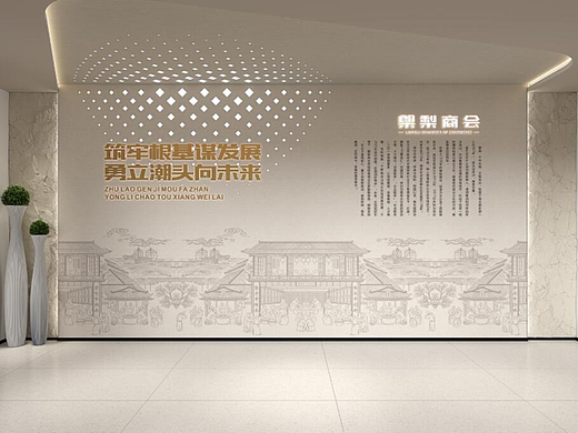 长沙县榔梨商会空间文化设计